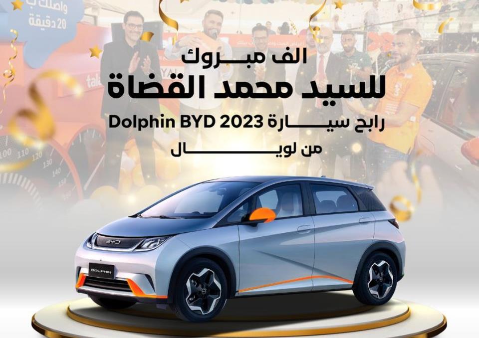 Build Your Dreams (BYD) with LOYAL products through Talabat Mart during JULY 2023 